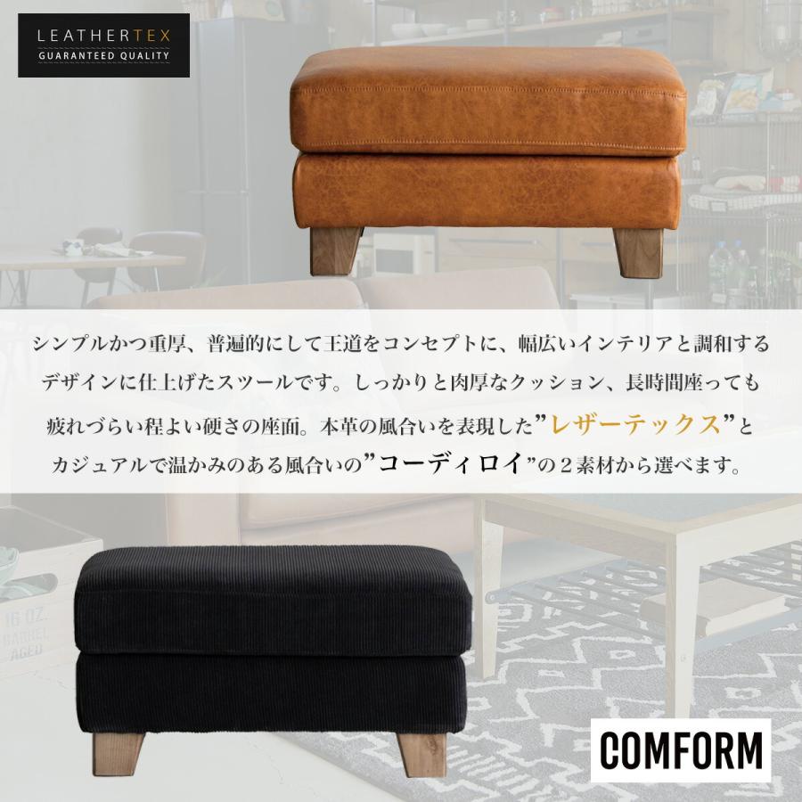 SMASH ソファスツール 76cm