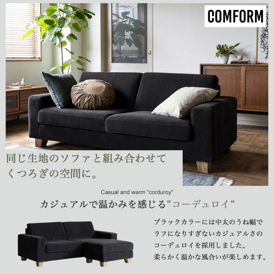 関家具 コンフォーム レザーテックス ソファ スツール スマッシュ 