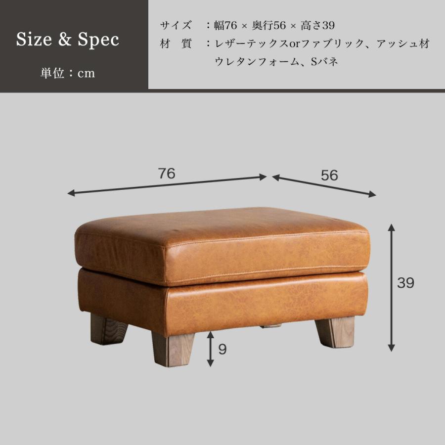 関家具 コンフォーム レザーテックス ソファ スツール スマッシュ