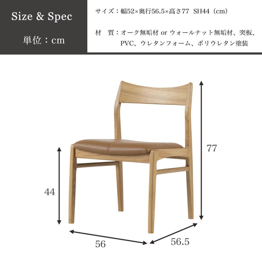 ダイニングチェア チェア オーウェン 無垢材 NWLH ノーウェアライク