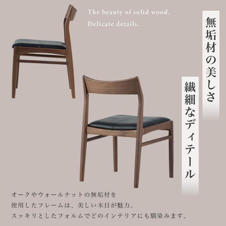 関家具　ダイニングチェア　ライトグレー　ウォルナット　木製 天然木 北欧 無垢材 関家具 ダイニングチェア ライトグレー ウォルナット 木製 天然木 北欧
