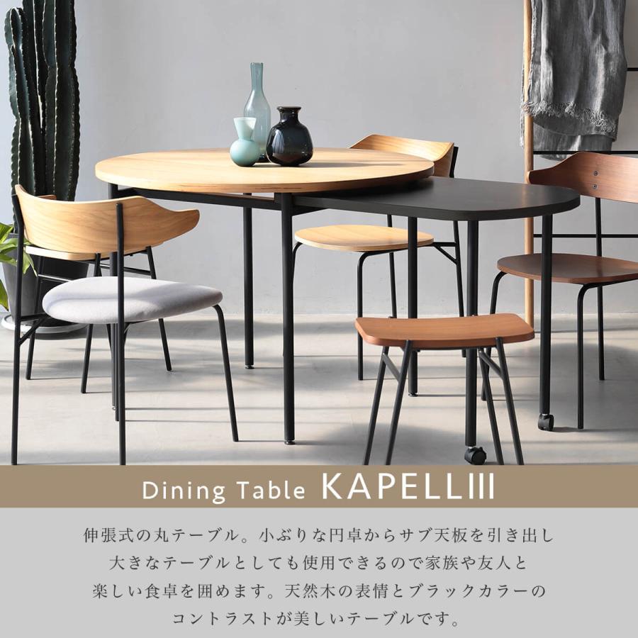 関家具 正規代理店 ダイニング テーブル カペル KAPELL NWLH
