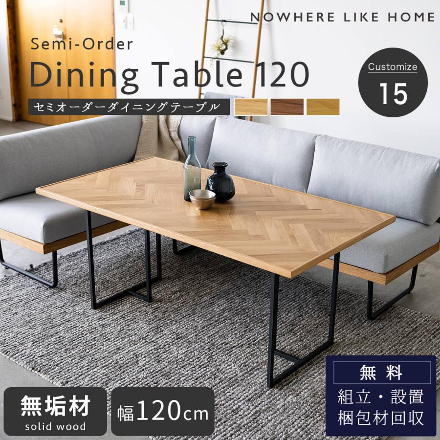 ダイニングテーブル ノード 関家具 テーブル単品 幅120cm : FALT