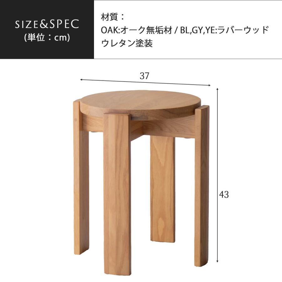 関家具 ダイニング スツール カロット 無垢材 NWLH ノーウェアライク