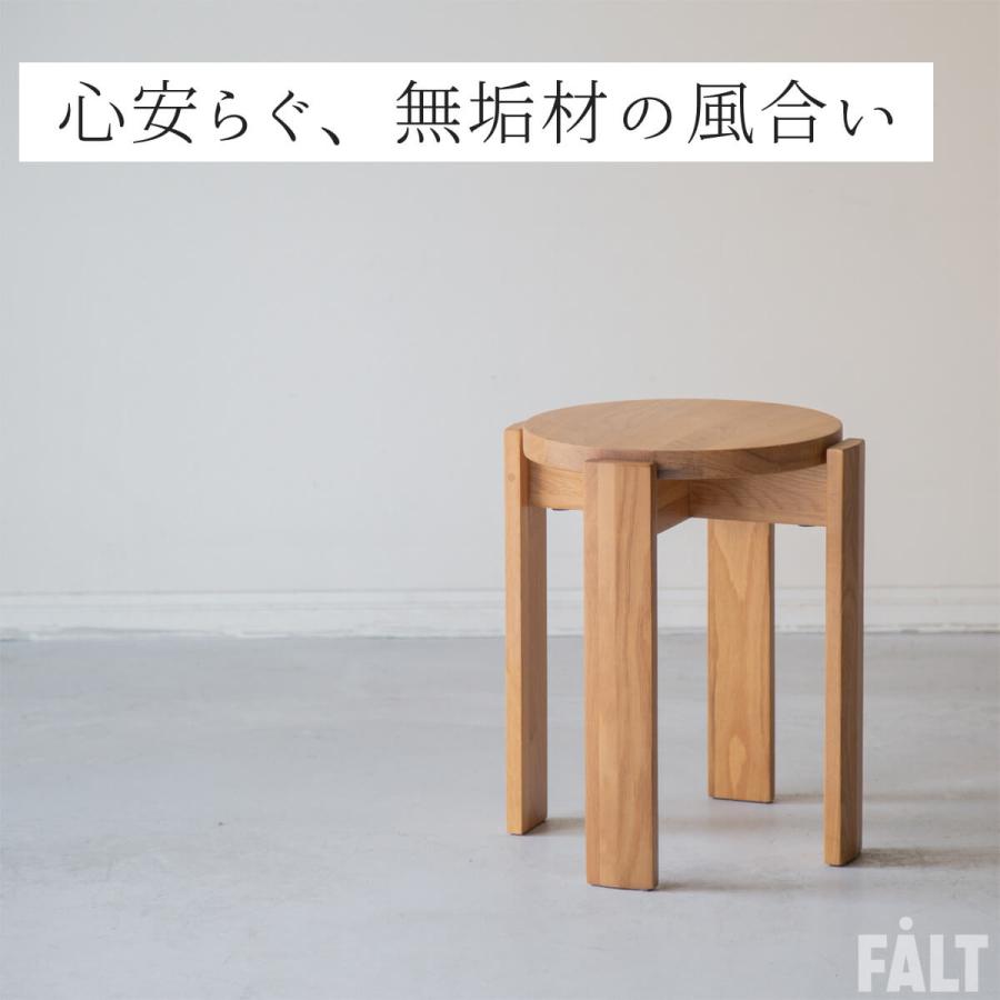 関家具 ダイニング スツール カロット 無垢材 NWLH ノーウェアライク