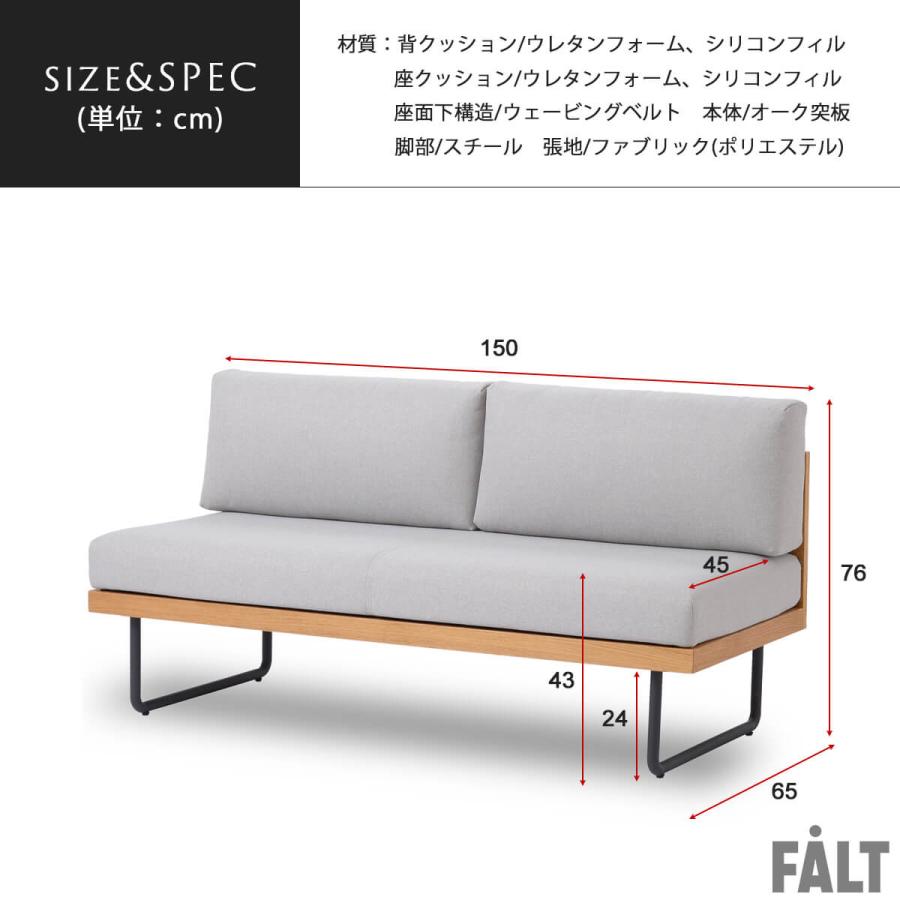 ソファ 2Pソファ 肘なし スーク 関家具 150cm 幅150 : FALT Furniture