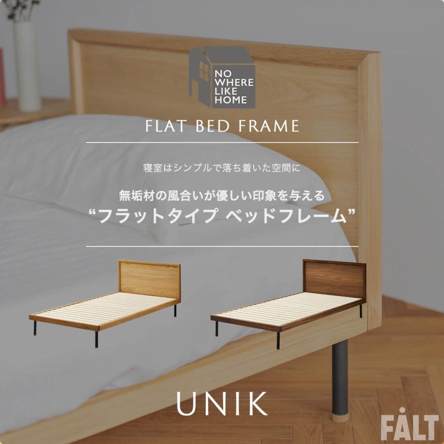 ベッドフレーム シングル D ユニック フラット 関家具 : FALT