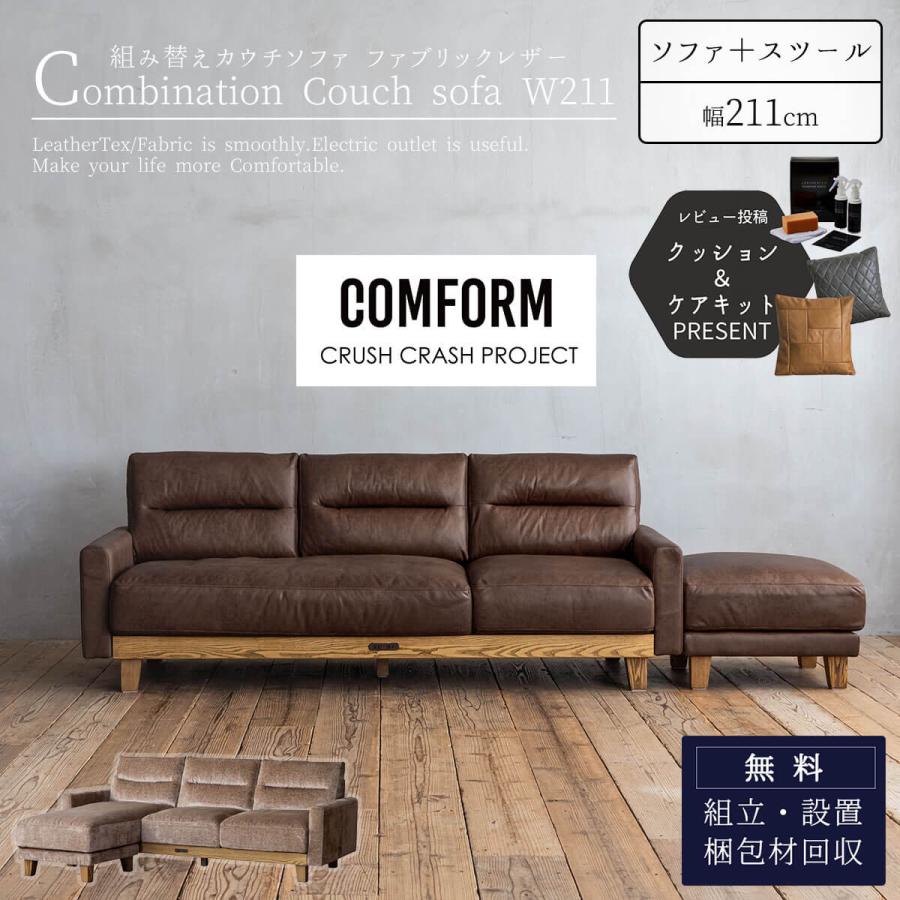 ソファ カウチソファ LEATHERTEX レザーテックス ボンダム ソファ カウチソファ LEATHERTEX レザーテックス ボンダム