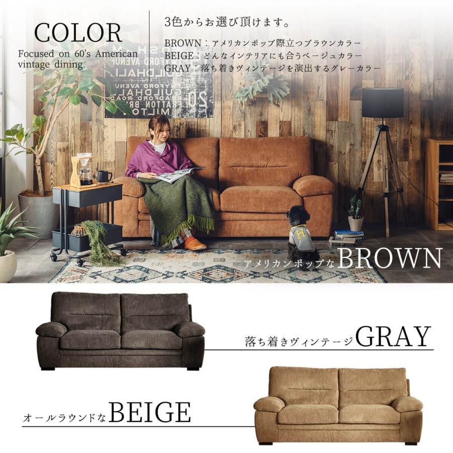 ソファ ソファー ファブリック コーデュロイ おしゃれ 60年代