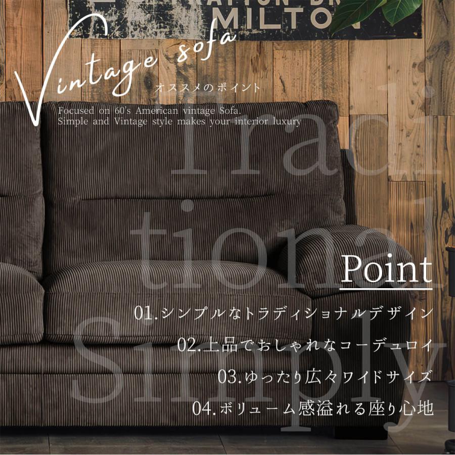ソファ ソファー ファブリック コーデュロイ おしゃれ 60年代