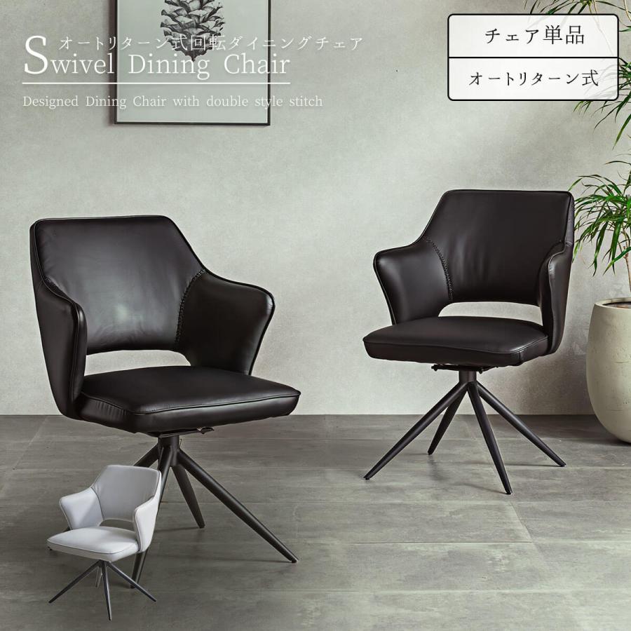 ダイニングチェア チェア おしゃれ おすすめ PUレザー スチール ダブル
