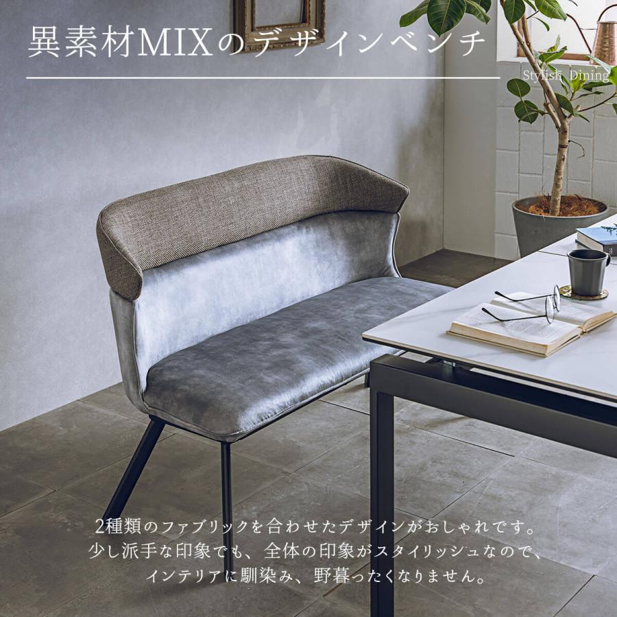 グレー ファブリック ベンチソファ ダイニングベンチ ベンチ ダイニングソファ おしゃれ おすすめ