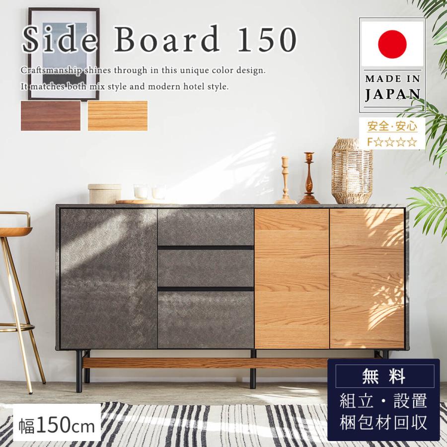 サイドボード アルヴィン 幅150 モーブル |  | 01