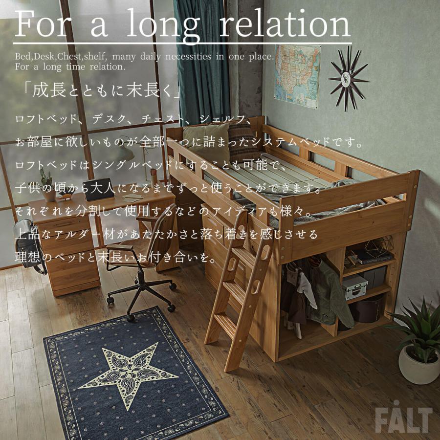 システムベッド ロフトベッド 幅203cm 日本製 国産 : FALT Furniture