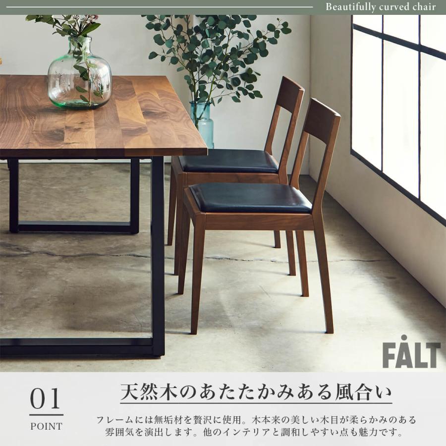 ダイニングチェア チェア ノキア 関家具 : FALT Furniture - 通販