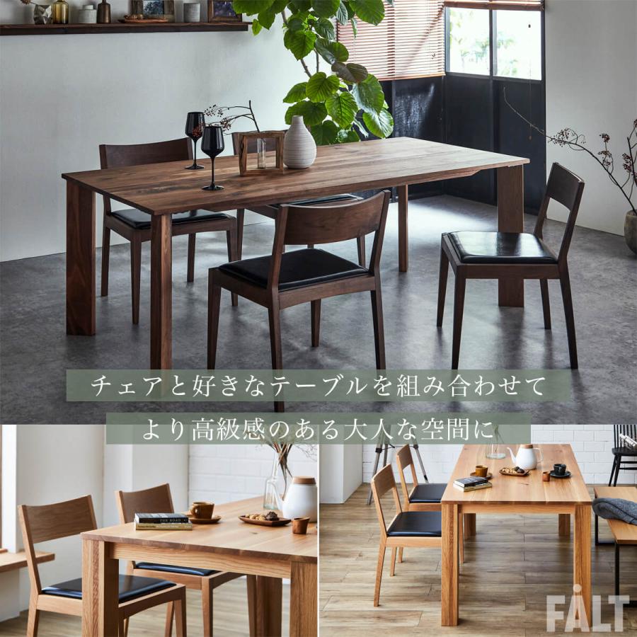 ダイニングチェア チェア ノキア 関家具 : FALT Furniture - 通販