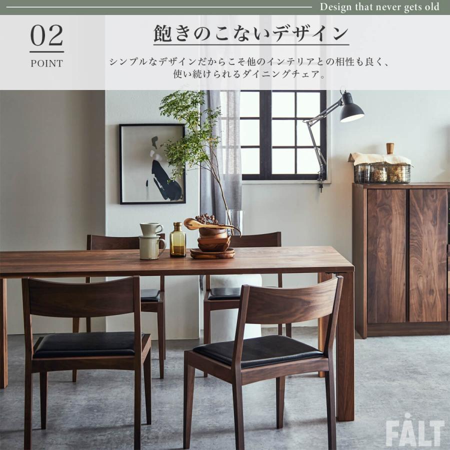 ダイニングチェア チェア ノキア 関家具 : FALT Furniture - 通販