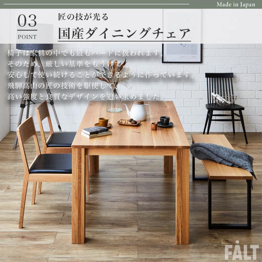 ダイニングチェア チェア ノキア 関家具 : FALT Furniture - 通販