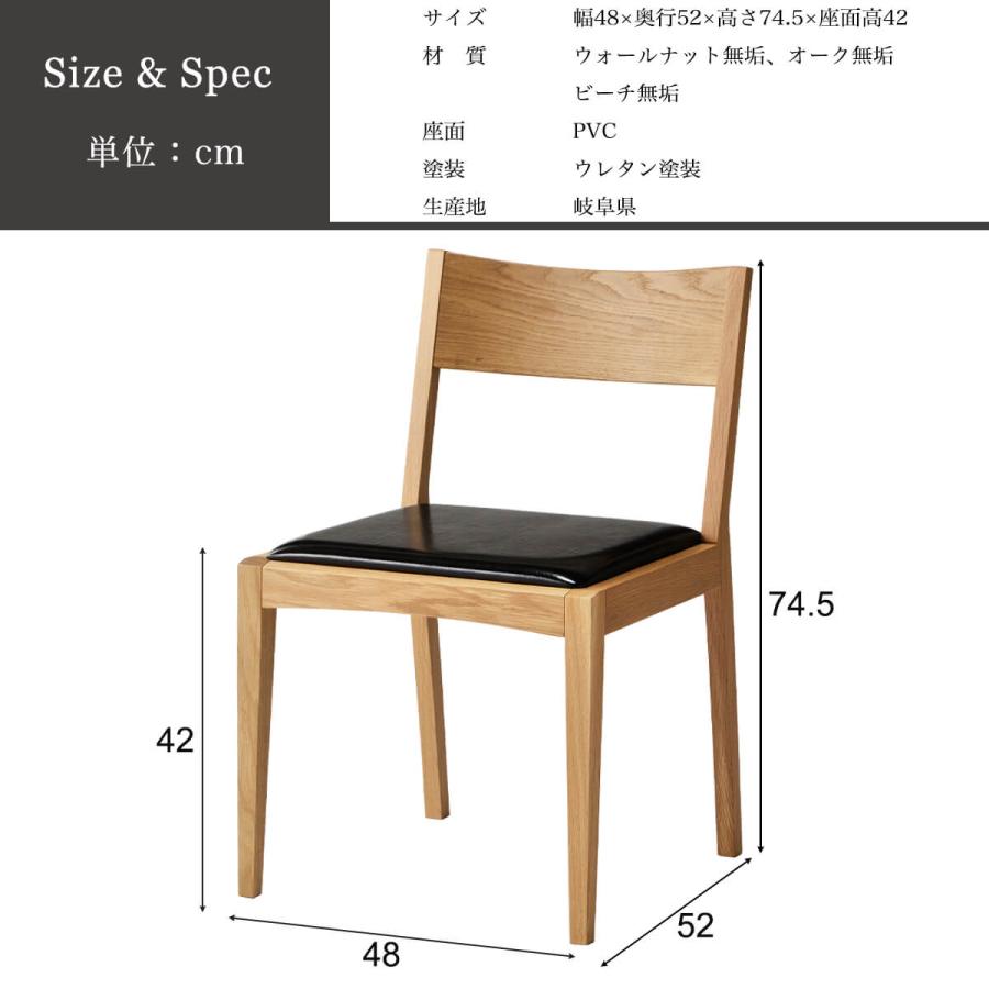 ダイニングチェア チェア ノキア 関家具 : FALT Furniture - 通販