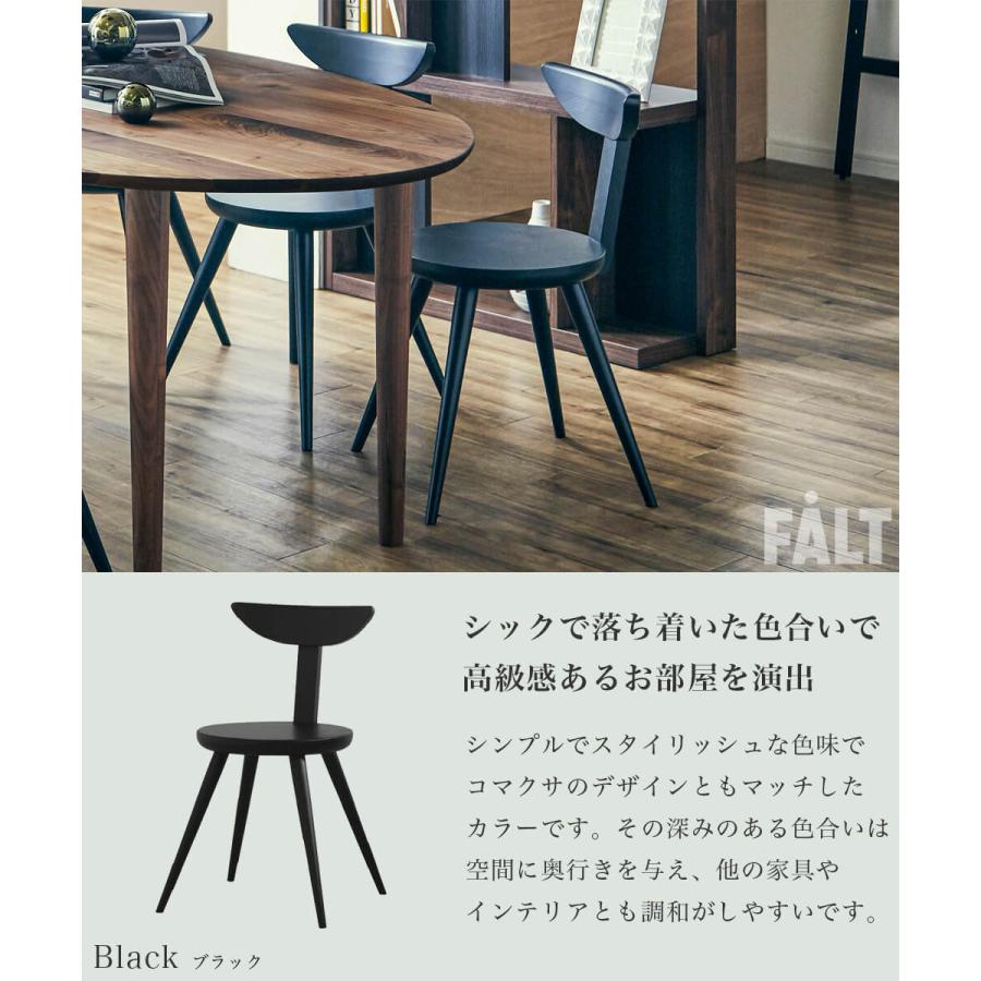 ダイニングチェア チェア コマクサ 関家具 : FALT Furniture - 通販