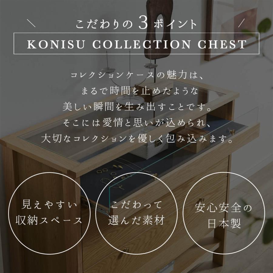 コレクションケース ハイタイプ 70cm コーニス 関家具 |  | 03