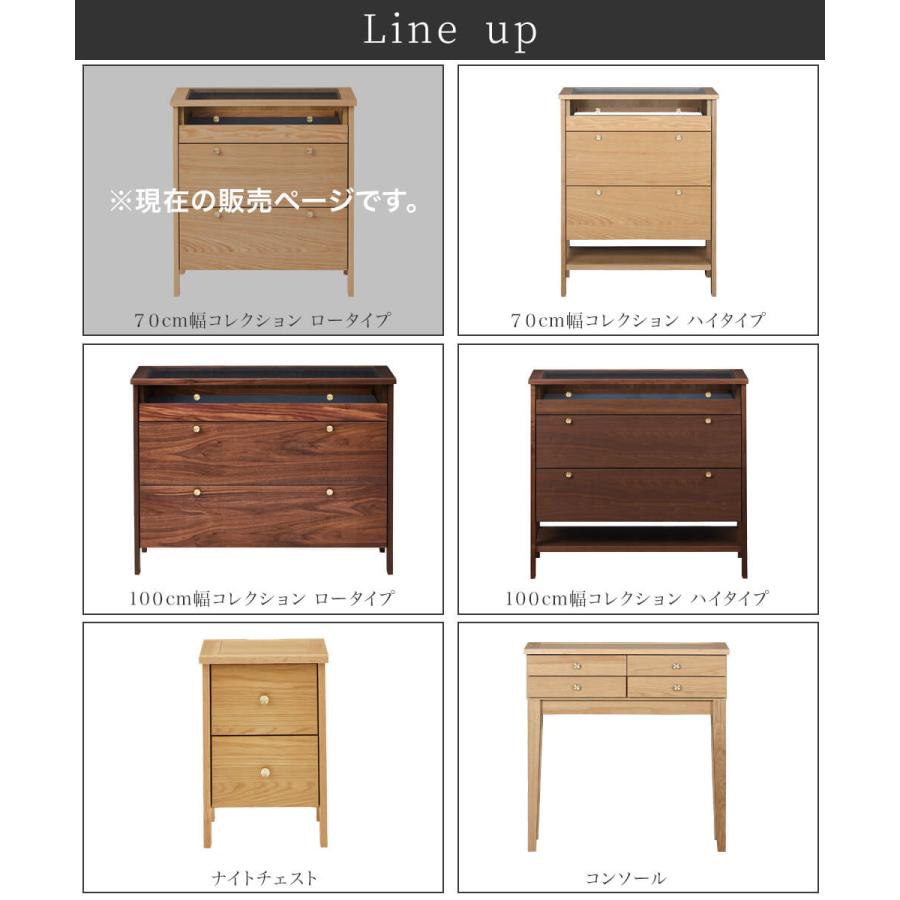 コレクションケース ロータイプ 70cm コーニス 関家具 : FALT