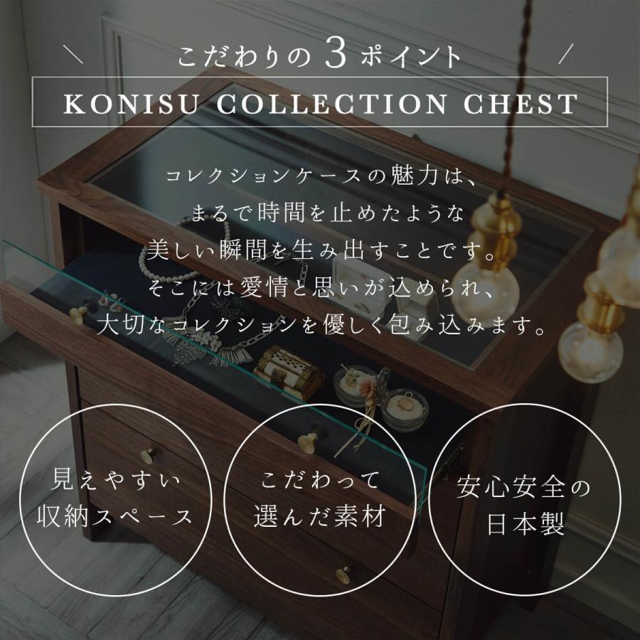 コレクションケース ロータイプ 70cm コーニス 関家具 |  | 03