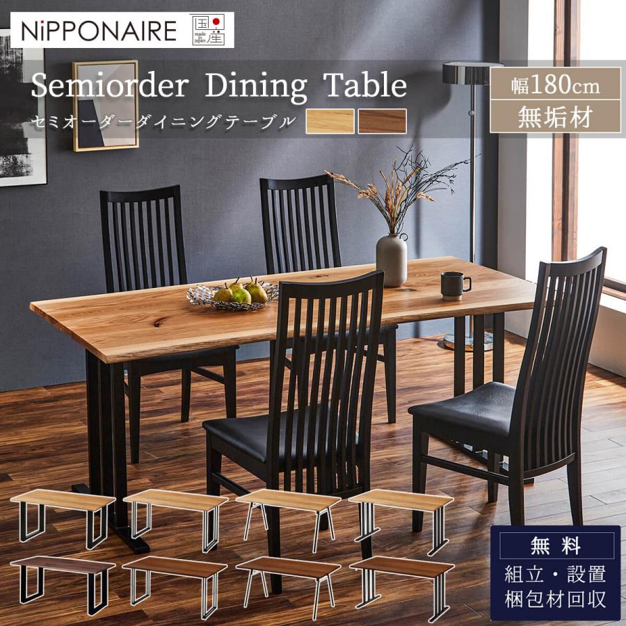 ダイニングテーブル テーブル 幅180cm ラグア 関家具 : FALT Furniture 
