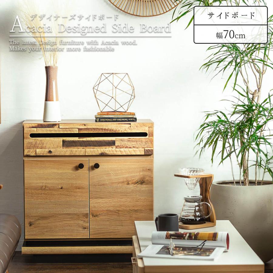 サイドボード サイドチェスト リビングチェスト 幅70cm : FALT
