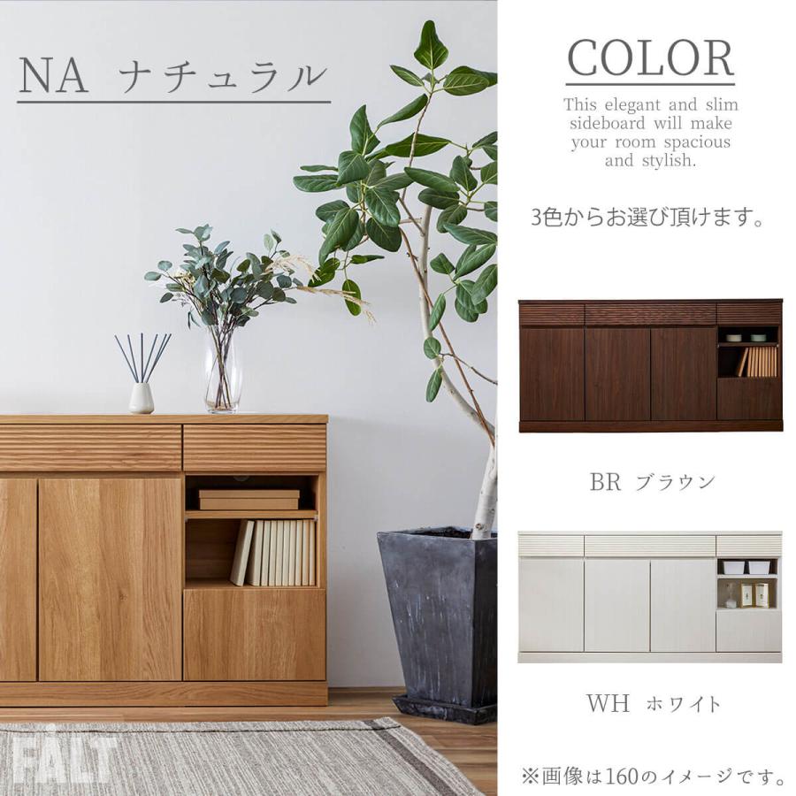 サイドボード 幅140cm シンバ モーブル |  | 15