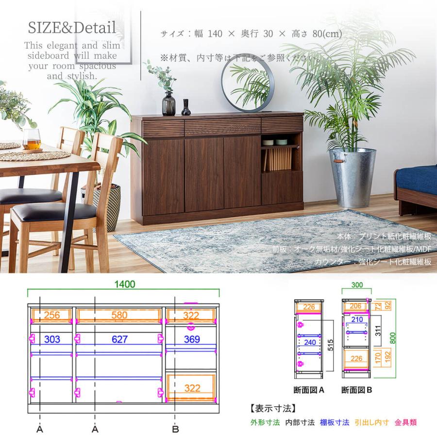 サイドボード 幅140cm シンバ モーブル |  | 16