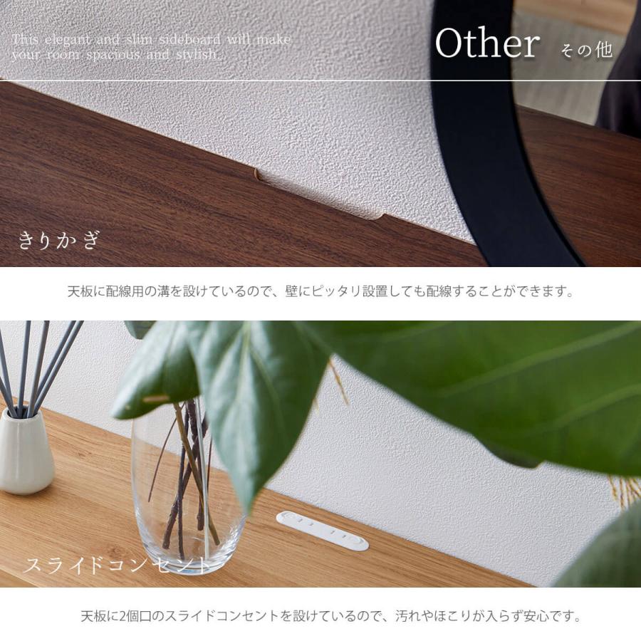 サイドボード 幅140cm シンバ モーブル |  | 17