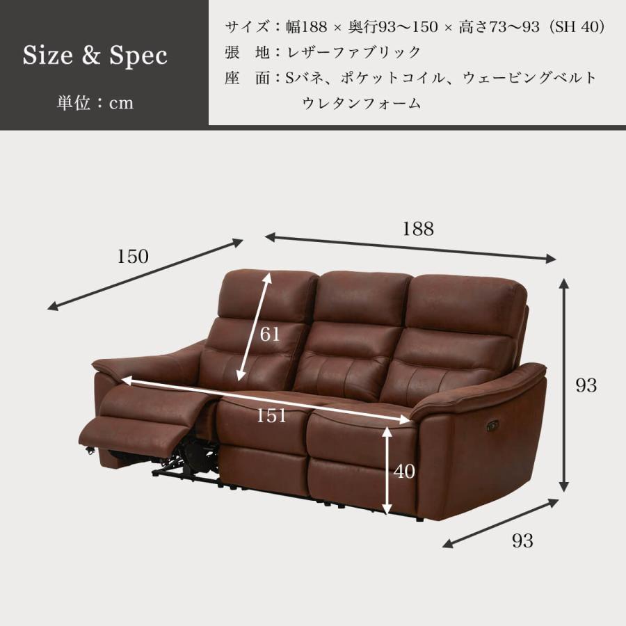 電動ソファ ソファ 3P ワイド リクライニング |  | 17