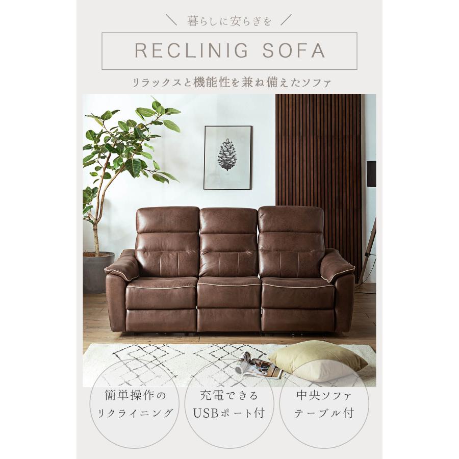 電動ソファ ソファ 3P ワイド リクライニング |  | 02