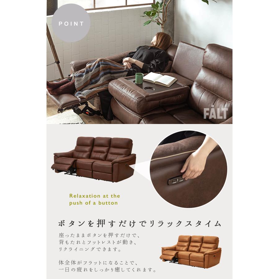 電動ソファ ソファ 3P ワイド リクライニング |  | 03