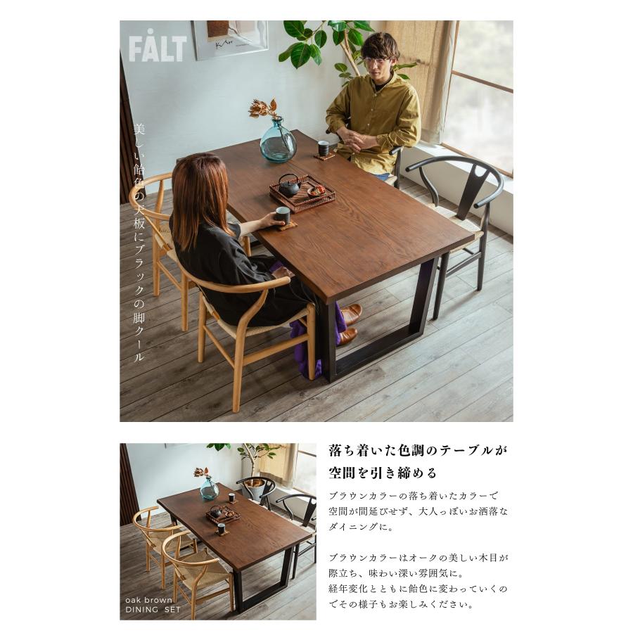 ダイニングセット 5点セット ダイニング5点 160cm : FALT Furniture 