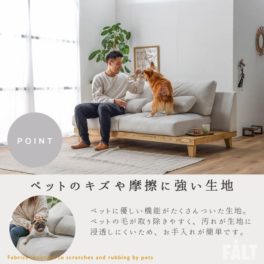 ソファ 3Pソファ 関家具 フラッフィル フラッフィー ペットソファ