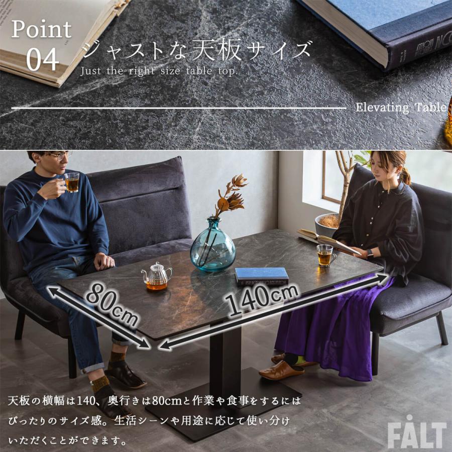 昇降式テーブル 単品 メラミン 幅140cm センターテーブル ダイニング