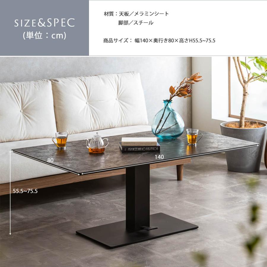 昇降式テーブル 単品 メラミン 幅140cm センターテーブル ダイニング