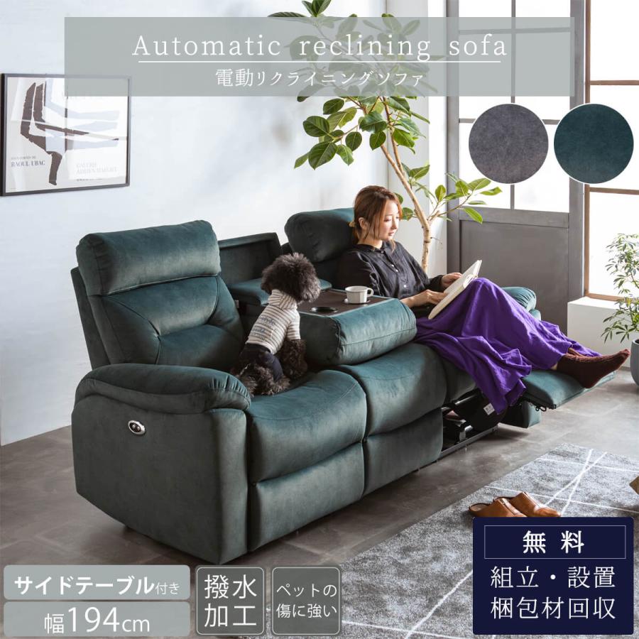 電動ソファ ソファ 3P 幅206cm : FALT Furniture - 通販 - Yahoo