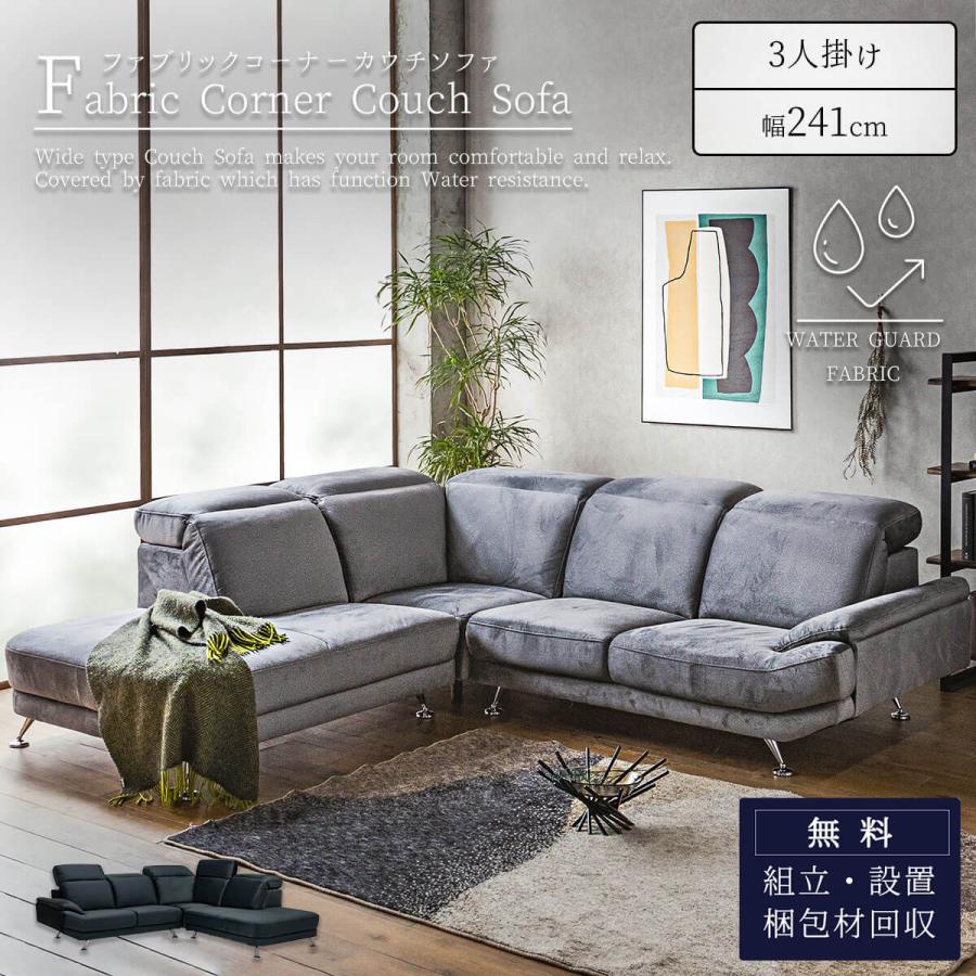 FALT カウチソファ コーナーソファ キャンバスブラウン　2人掛け カウチソファ コーナーソファ カウチ ソファ 幅241cm : FALT
