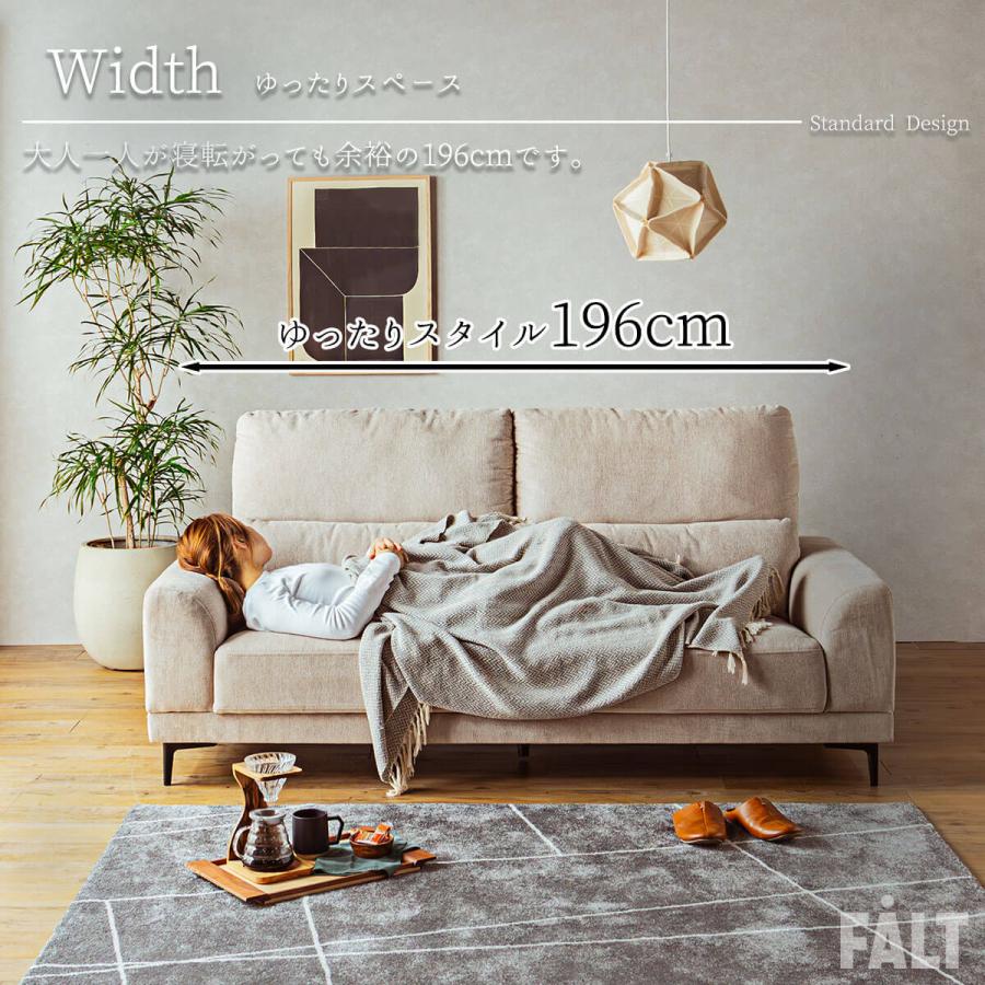 ソファ 3Pソファ 幅198cm : FALT Furniture - 通販 - Yahoo!ショッピング