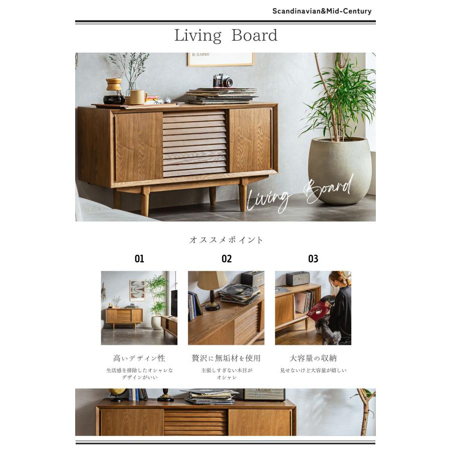 サイドボード リビングボード サイドチェスト 幅120cm : FALT