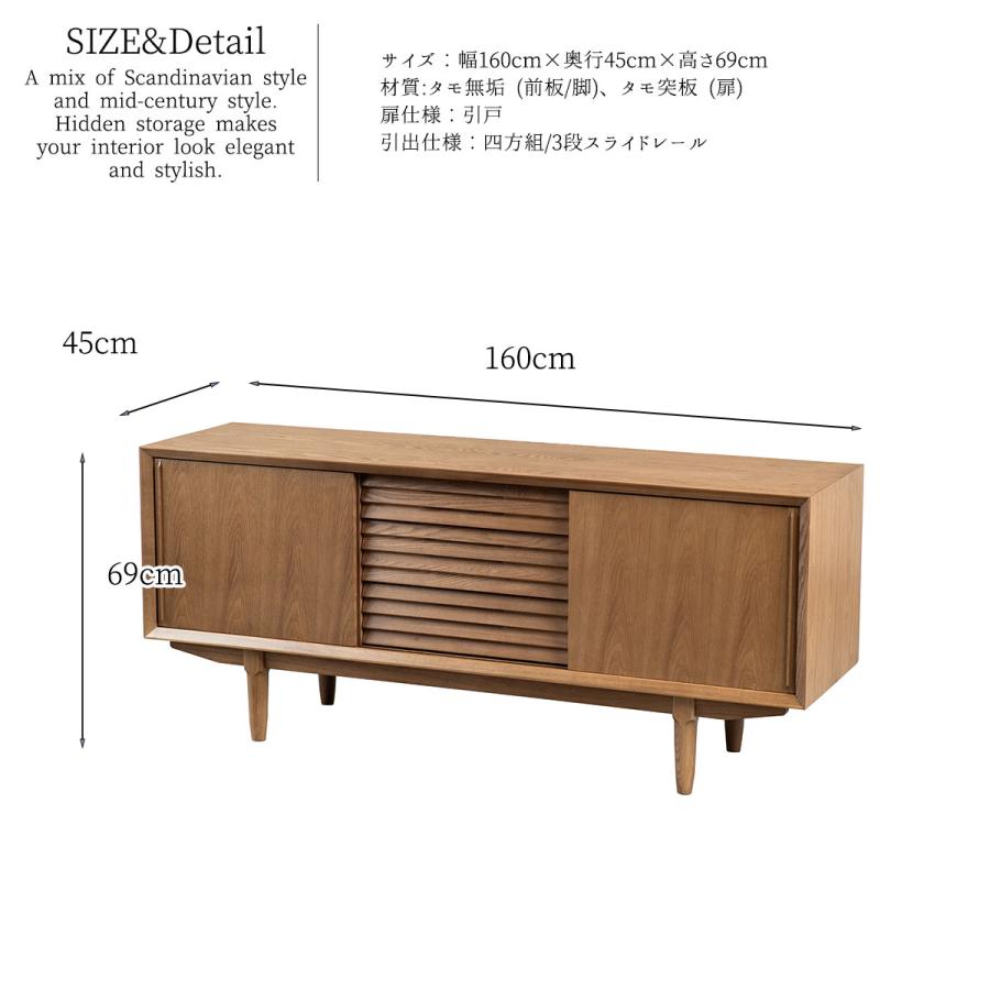 サイドボード リビングボード サイドチェスト 幅160cm |  | 15