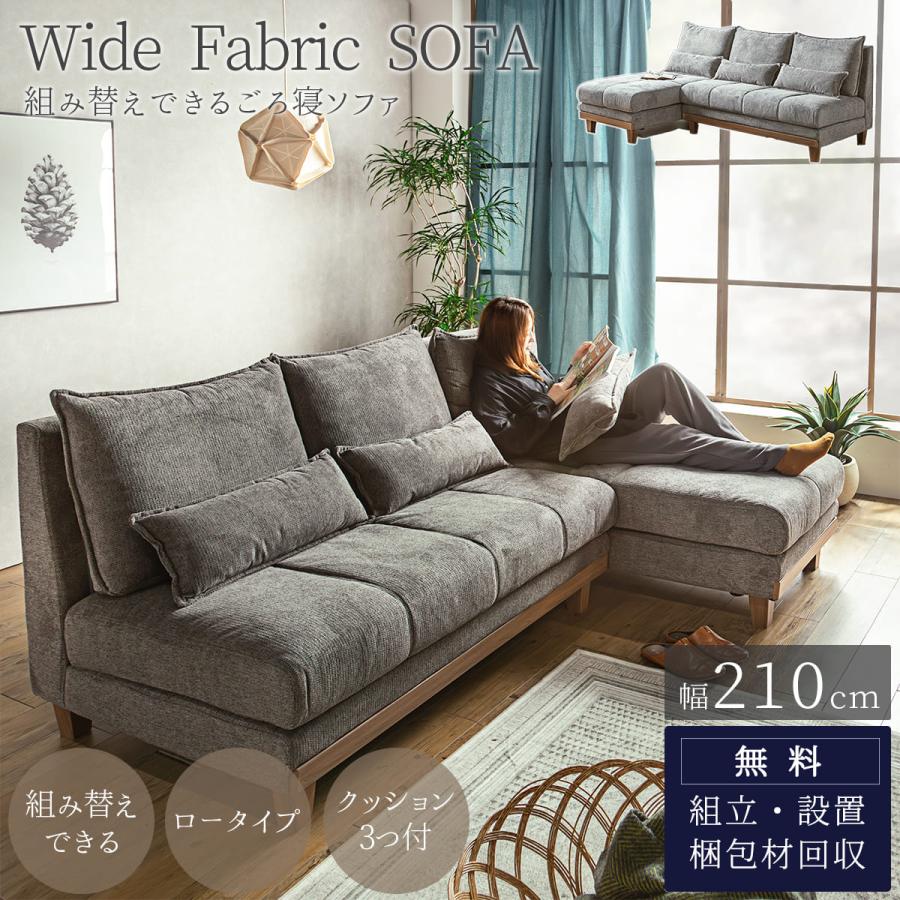 カウチソファ カウチ ソファ 幅210cm : FALT Furniture - 通販 カウチソファ カウチ ソファ 幅210cm : FALT Furniture - 通販