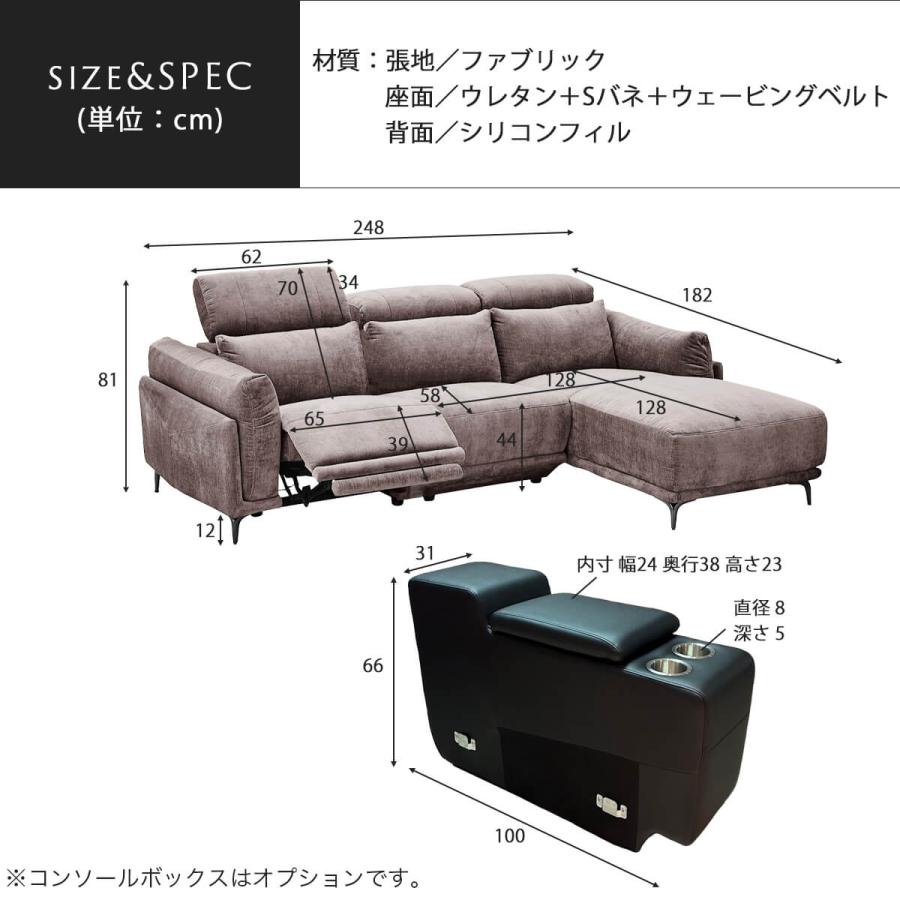 開梱設置付 電動カウチソファ コンソール ドリンクホルダー