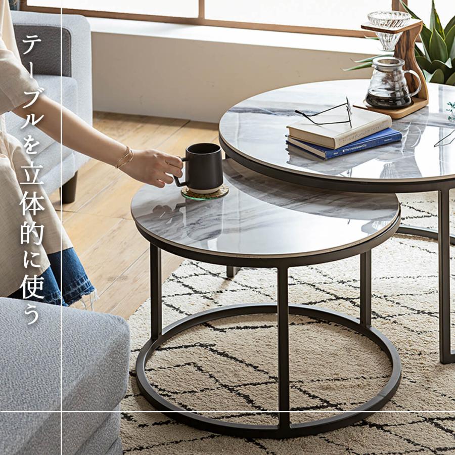 セラミック 丸型 ネストテーブル テーブル 2個セット センターテーブル