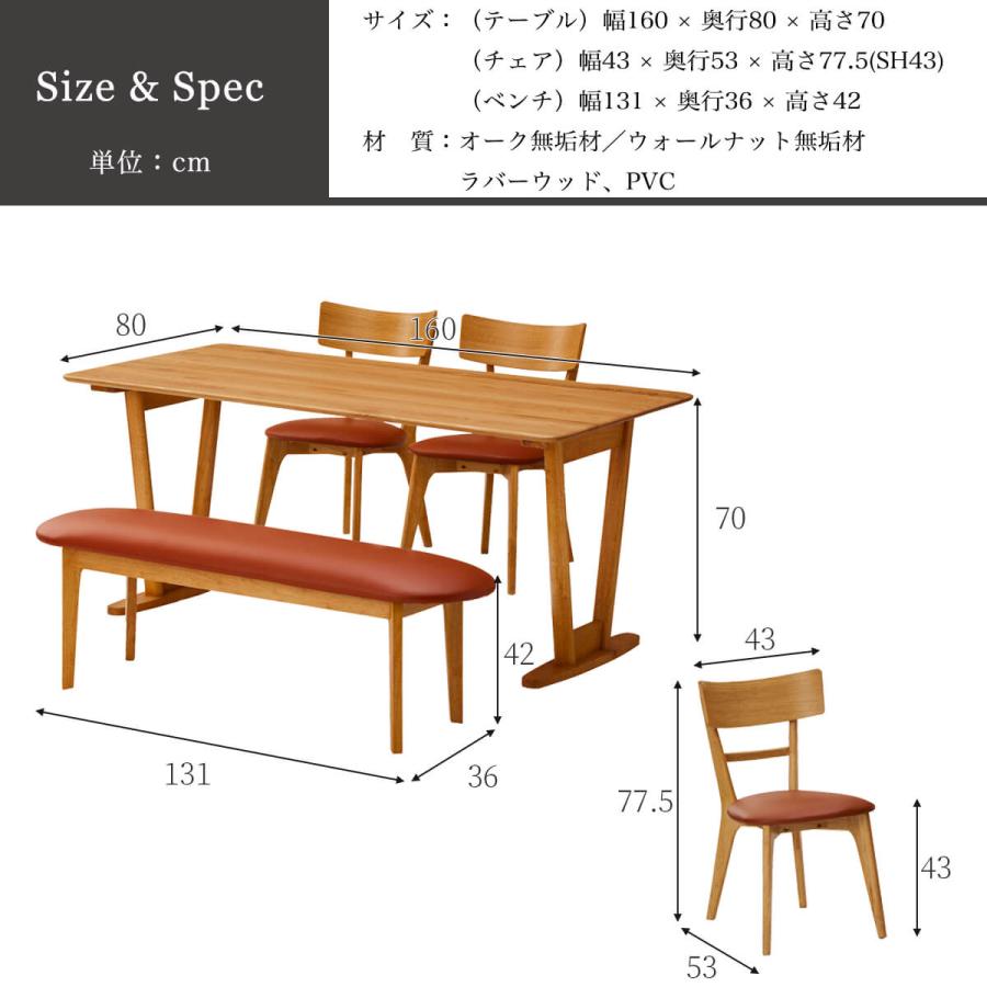 ダイニングセット 4点セット 幅160cm 天然木 無垢材 関家具 : FALT