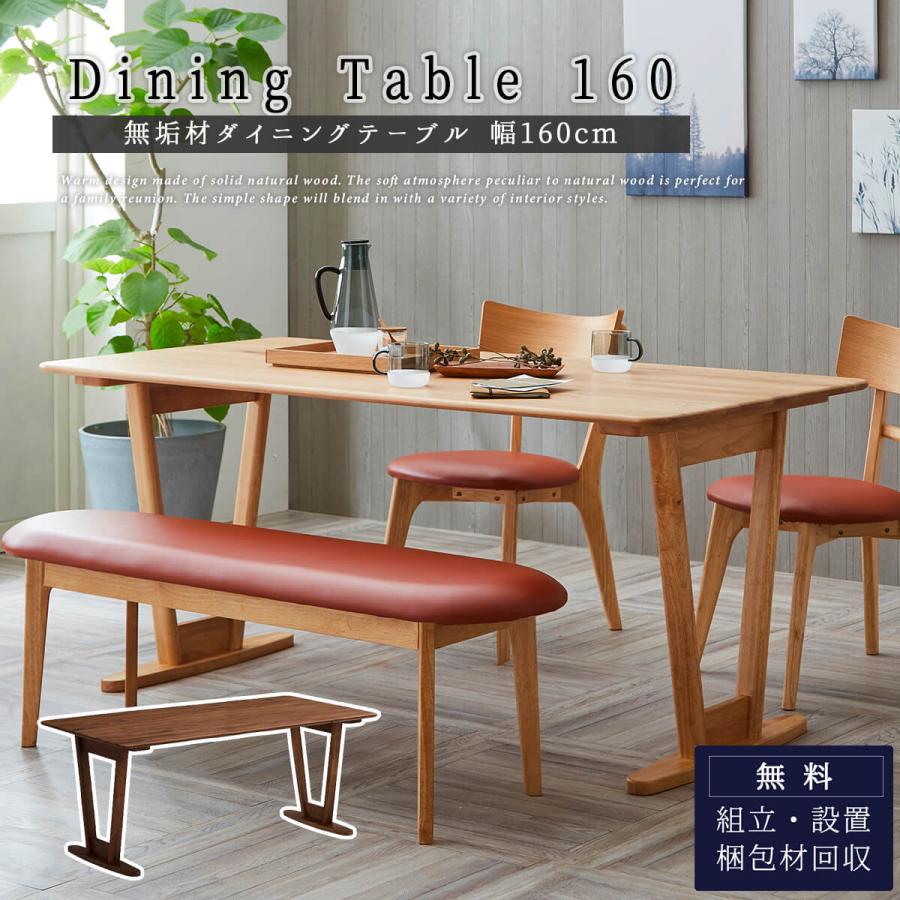 関家具 ダイニングテーブル 食卓テーブル 天然木　88108-1-005 ダイニングテーブル 食卓 テーブル 単品 天然木 無垢材 関家具 : FALT