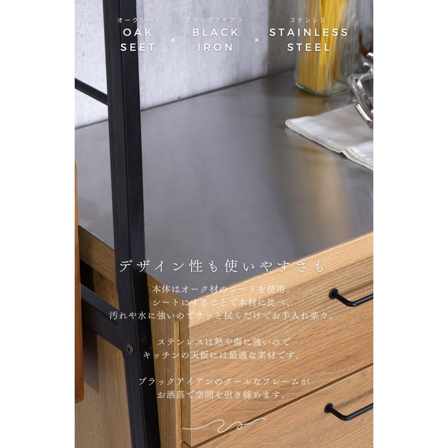 キッチンボード 144cm 関家具 ステンレス ウッド調 ブラックスチール